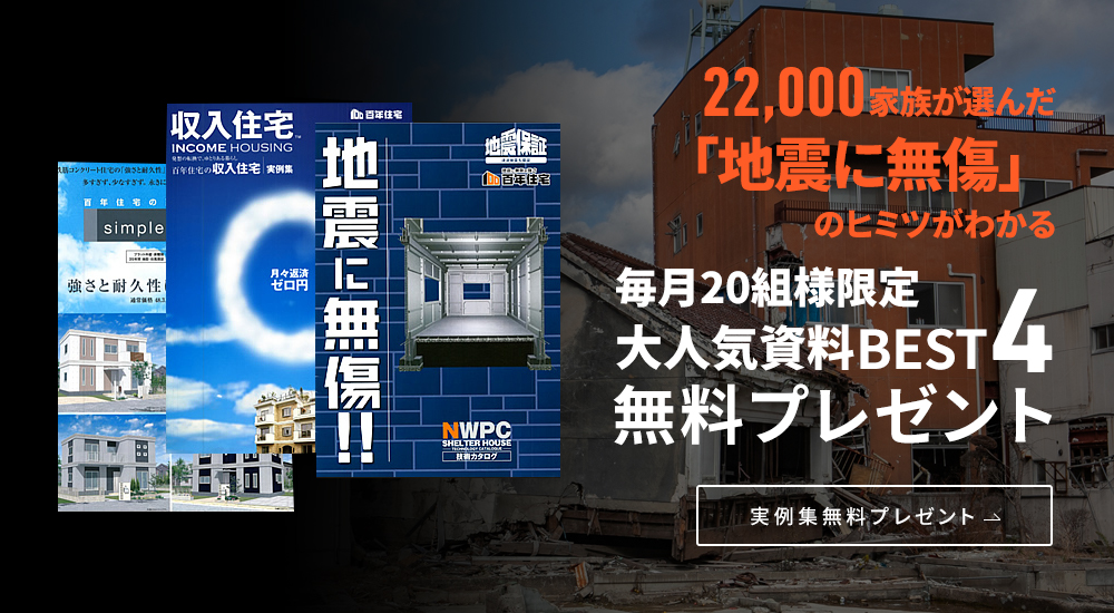 22,00家族が選んだ「ムキムキ無傷」のヒミツがわかる 大人気資料BEST4無料プレゼント