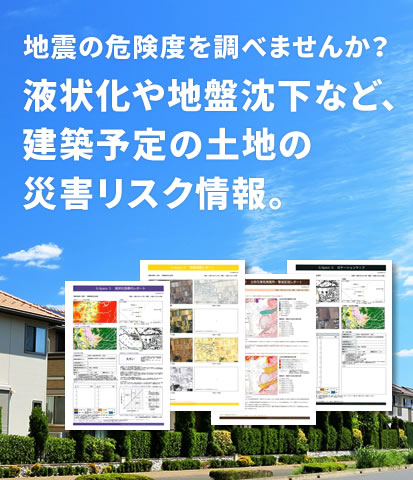 お家を建てる前に必ずチェックしてください