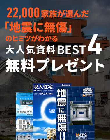 大人気資料BEST4無料プレゼント!