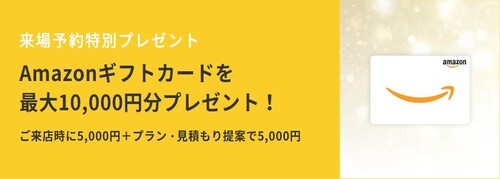 まとめ 巨大台風に強い家no 1はコレだ 暴風雨にもビクともしない家 百年住宅 静岡 宮城 愛知の高耐震な新築注文住宅ハウスメーカー 静岡市 浜松市 富士市 三島市 名古屋市 一宮市 春日井市 仙台市 石巻市等